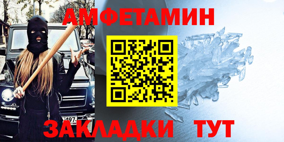 Саяногорск  АМФЕТАМИН Розовый  Вход с VPN 
