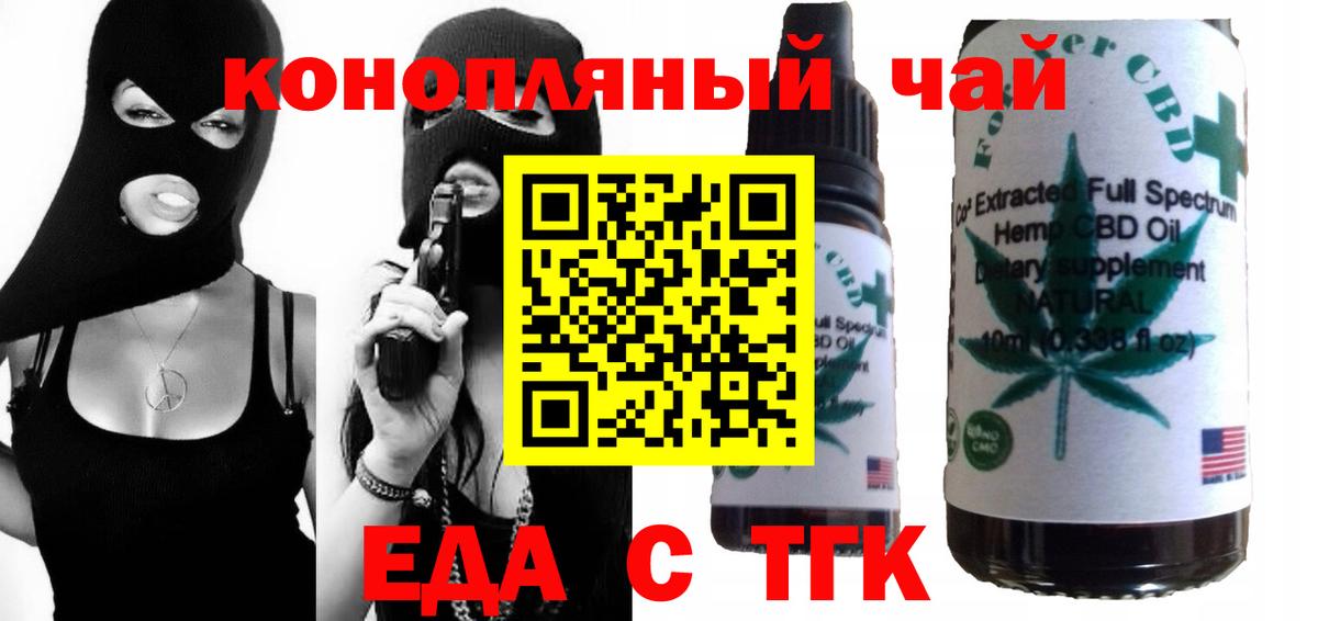 Печенье с ТГК конопля  Вход с VPN  Саяногорск 
