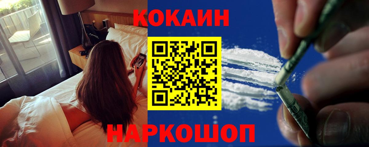 COCAIN  Вход с VPN  Саяногорск  КОКАИН FishScale  КОКАИН Колумбийский 