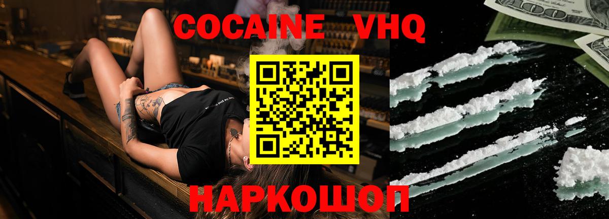 Кокаин Колумбийский Саяногорск