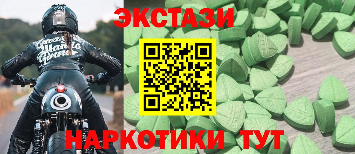 Экстази  ЭКСТАЗИ XTC  ЭКСТАЗИ TESLA  Вход с VPN  Саяногорск 