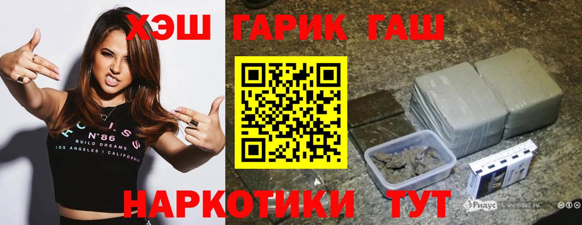 Саяногорск  Гашиш Изолятор  Вход с VPN  ГАШ индика сатива 