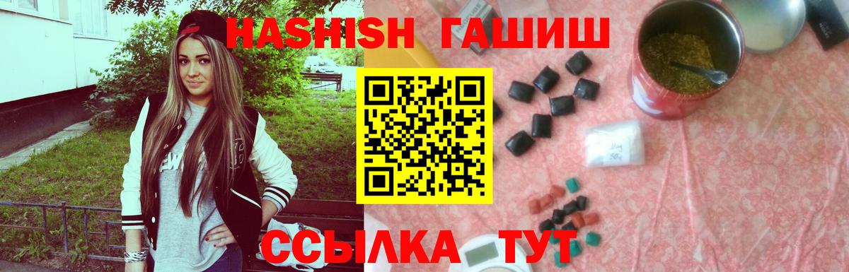 ГАШ Изолятор Саяногорск