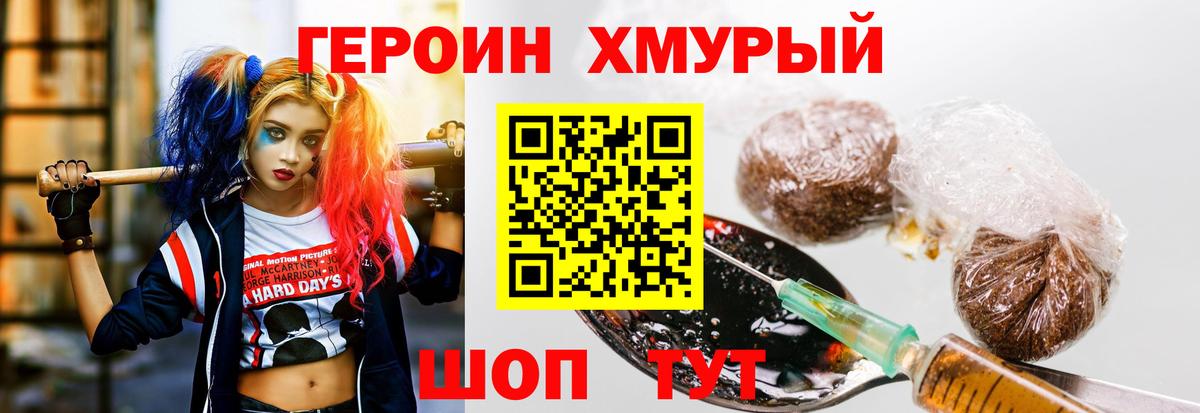 Саяногорск  Героин белый  Вход с VPN 