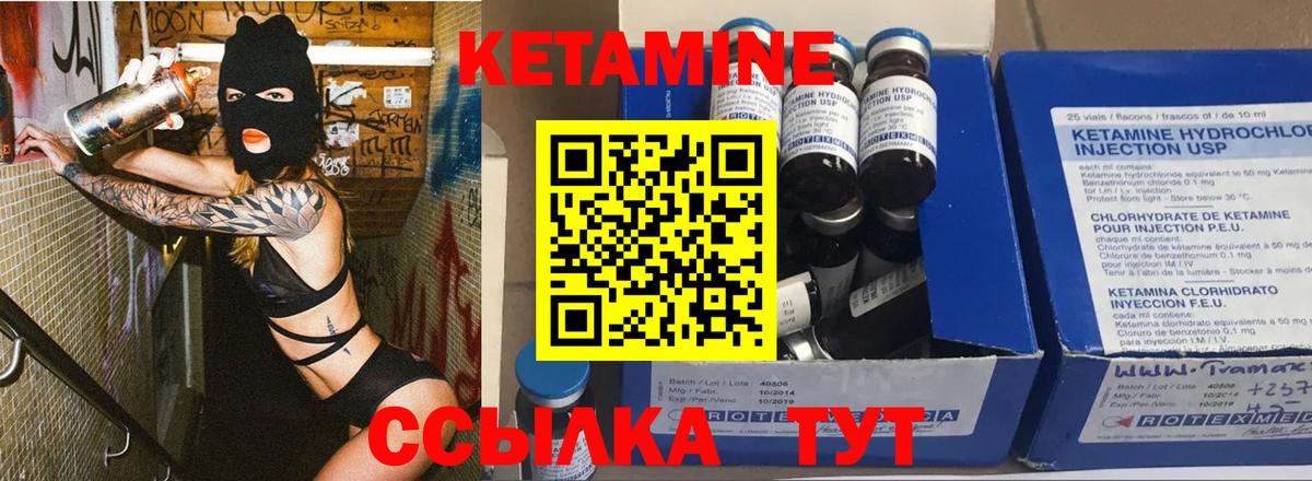 Кетамин ketamine  Вход с VPN  Саяногорск  Кетамин ketamine 