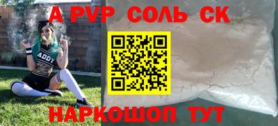 альфа пвп Будённовск