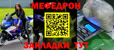 меф Бузулук