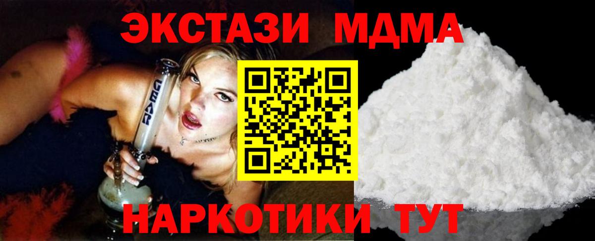 Саяногорск  МДМА молли  MDMA VHQ  МДМА  Вход с VPN 