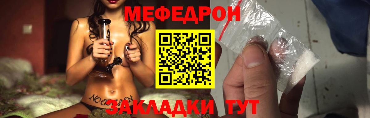 МЯУ-МЯУ 4 MMC  Меф мука  МЕФ  Саяногорск  Вход с VPN 