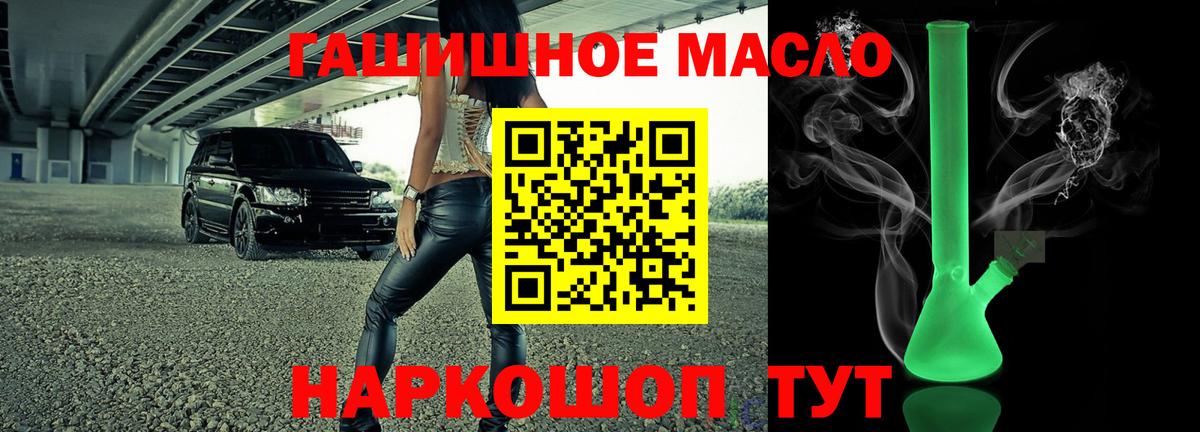 ТГК THC oil Саяногорск