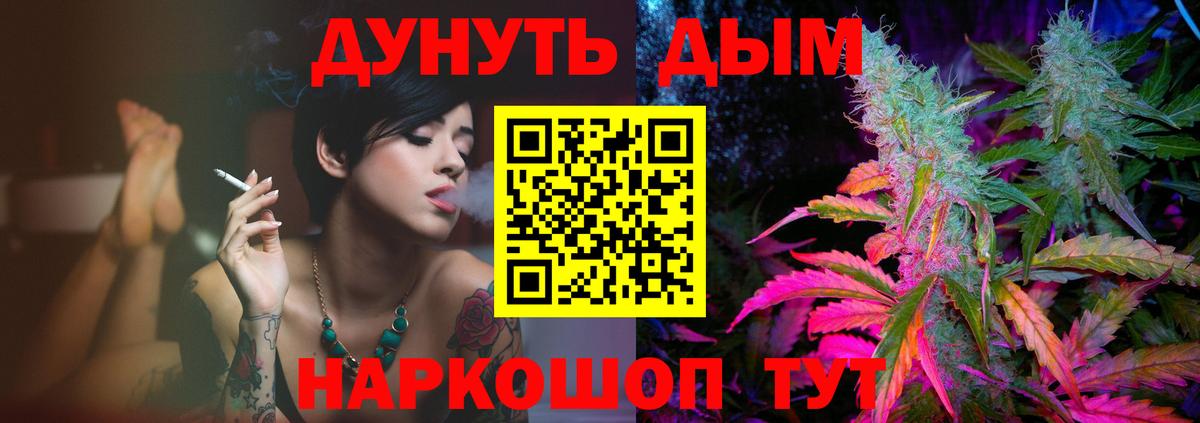 Саяногорск  Каннабис LSD WEED  Канабис Bruce Banner  Конопля сатива  Вход с VPN  Конопля THC 21% 